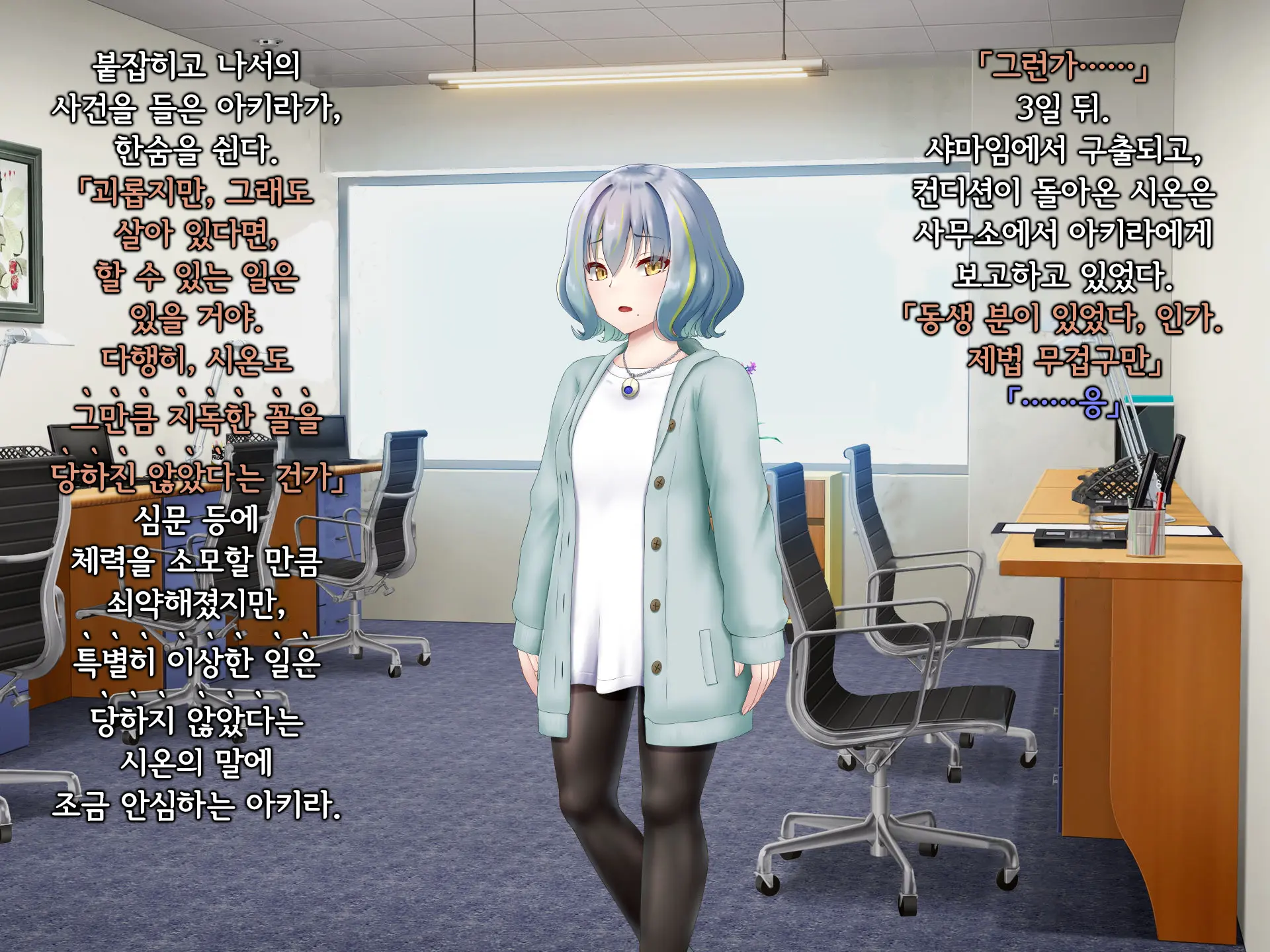 Senyou No Shion -Shinsou Saisei Makyouroku- | 섬요의 시온 -심조최성마교록-